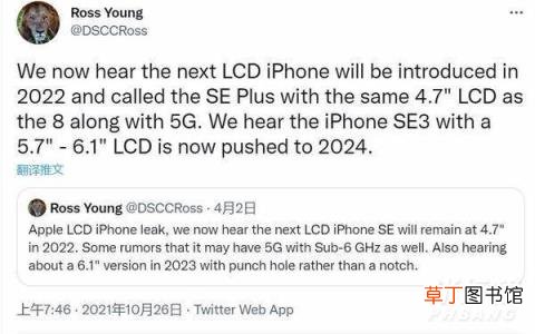 iPhoneSE3最新消息?iPhoneSE3手机爆料