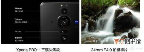 Pro-I拍照怎么样?索尼Xperia Pro-I拍照评测 索尼Xperia