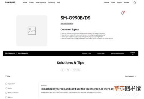 三星S21FE上市时间确定?三星S21FE上市消息