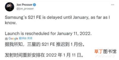 三星S21FE上市时间确定?三星S21FE上市消息