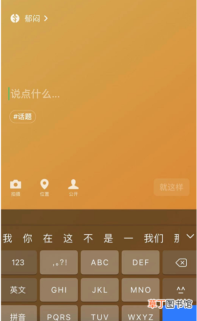 微信在线怎么设置 微信8.0设置在线状态方法最新