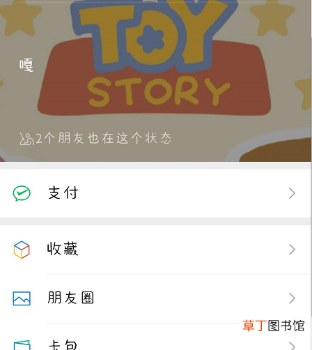 微信在线怎么设置 微信8.0设置在线状态方法最新