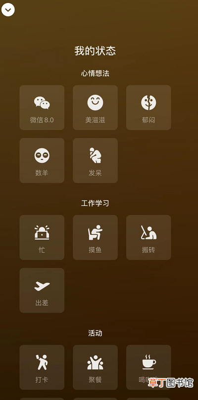 微信在线怎么设置 微信8.0设置在线状态方法最新