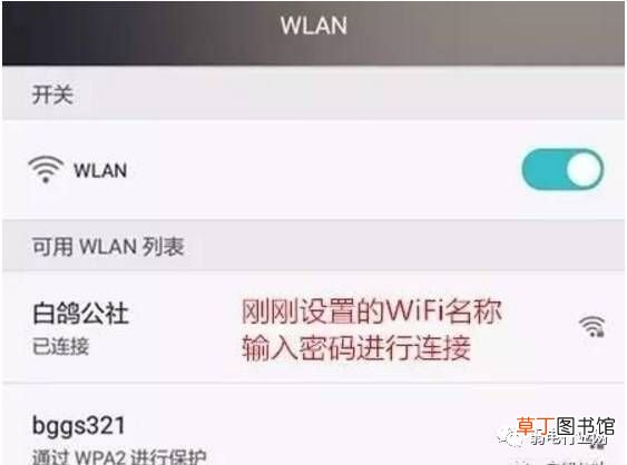 微信怎么连接无线路由器 微信如何设置无线路由器
