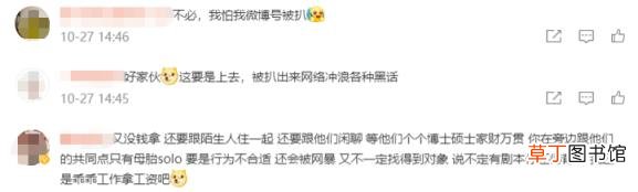 没谈过恋爱的我报名表?没谈过恋爱的我综艺?没谈过恋爱素人