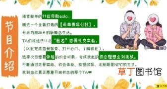 没谈过恋爱的我报名表?没谈过恋爱的我综艺?没谈过恋爱素人