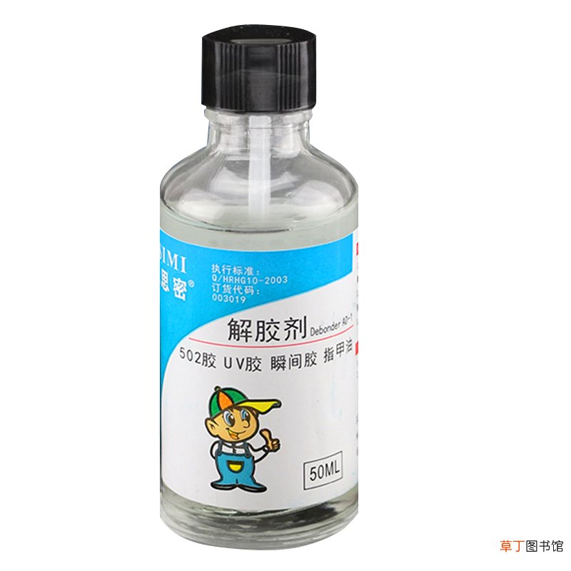 没有解胶剂怎么卸甲片