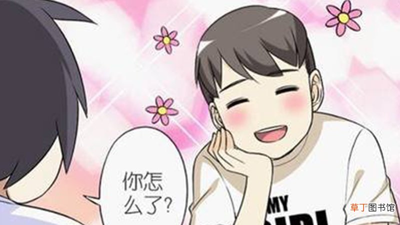 梦见有好感的男生是什么意思
