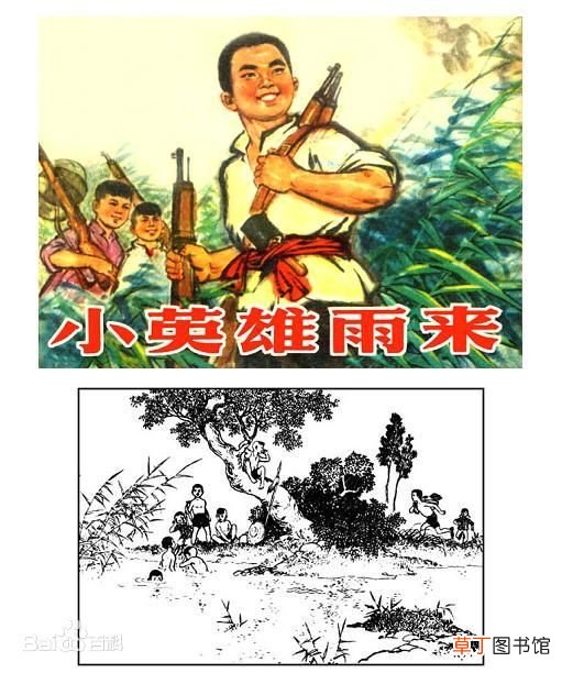 小英雄雨来的故事 抗日英雄的故事