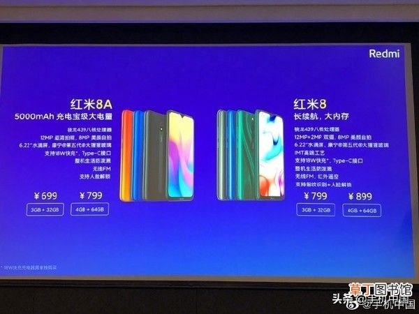 红米8和红米8a有啥区别 红米8/红米8A区别在哪？