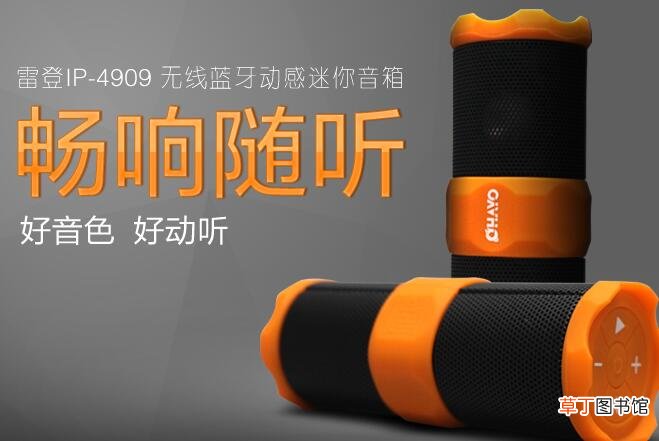 雷登音响怎么样