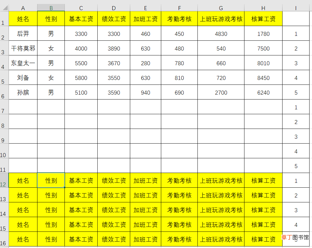 工资条制作 Excel快速制作工资条