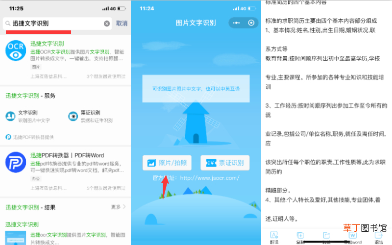 图片转换为word 怎么将图片转换成Word？