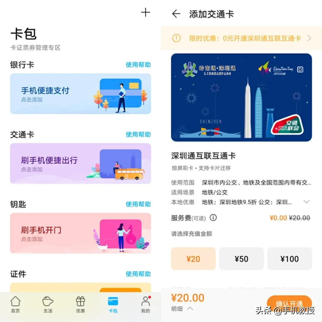 什么是nfc 微信NFC功能有什么用？