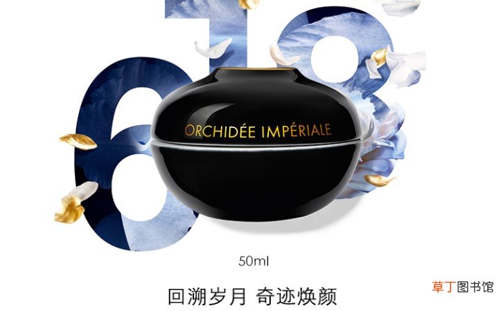 娇兰黑兰面霜好用吗?