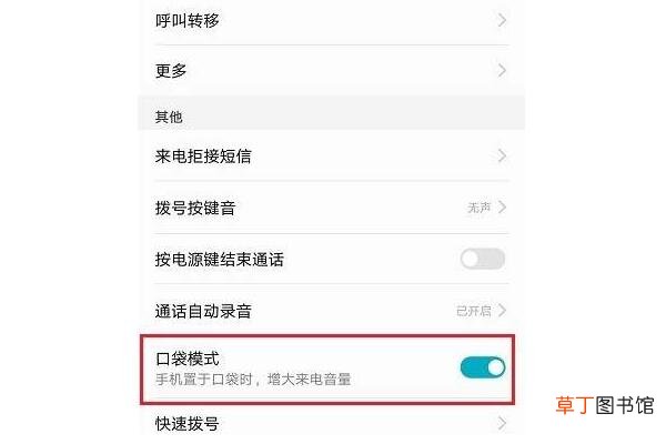 华为手机铃声渐强怎么设置