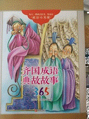 洛阳纸贵的主人公是谁 从成语故事看历史—洛阳纸贵