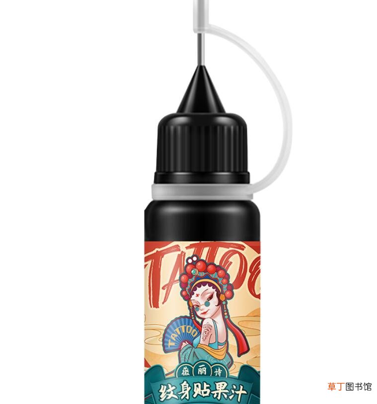 草本纹身怎么去除