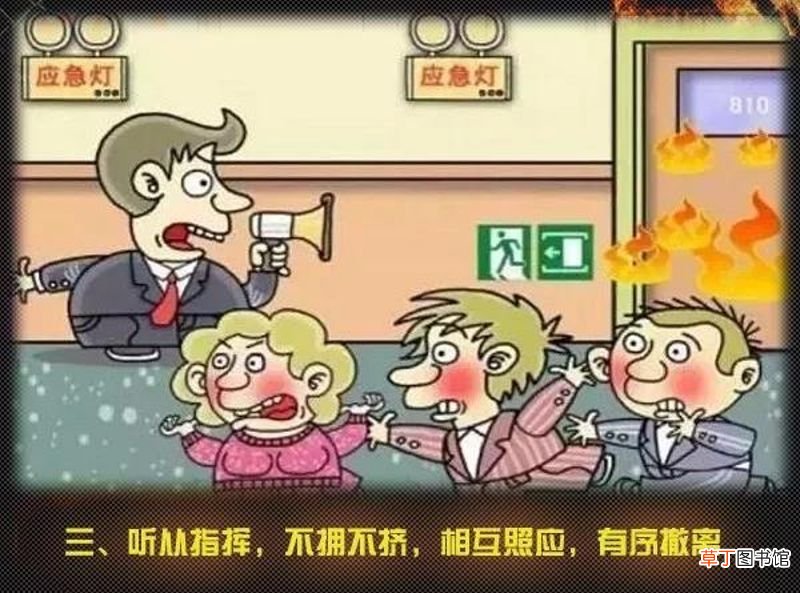 全国消防日 关注消防、生命至上
