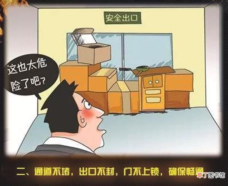 全国消防日 关注消防、生命至上
