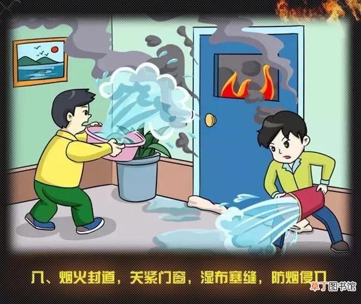 全国消防日 关注消防、生命至上