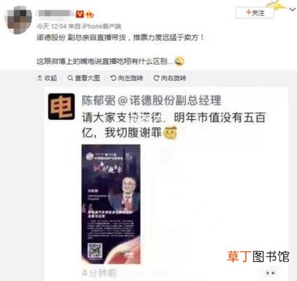 上交所警示 副总称市值没五百亿切腹
