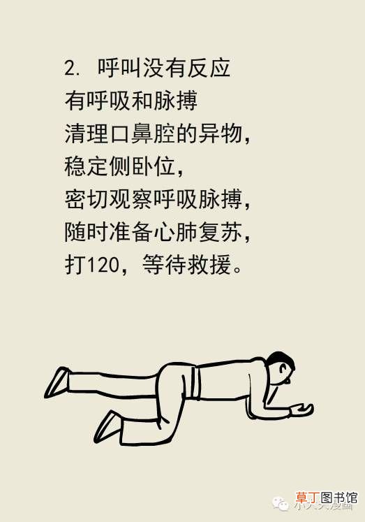 防溺水小口诀！ 学习预防溺水小口诀！