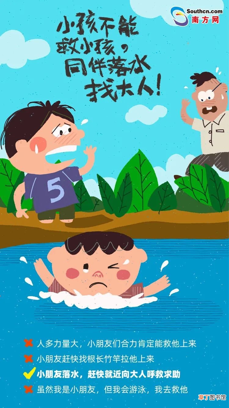 防溺水小口诀！ 学习预防溺水小口诀！