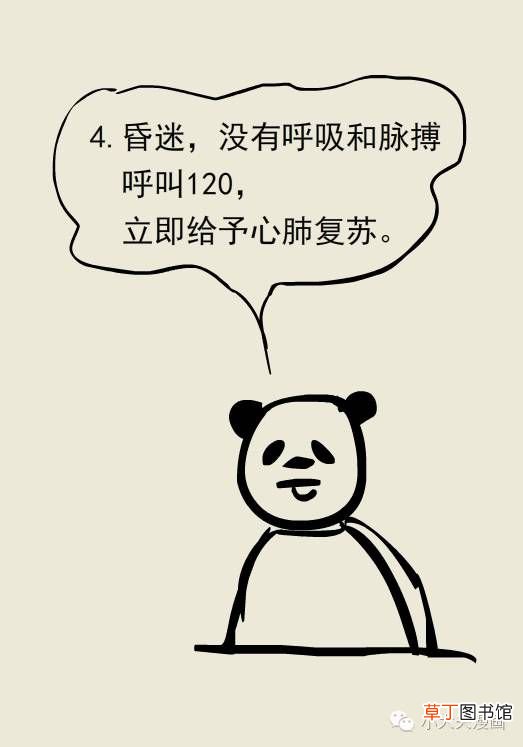 防溺水小口诀！ 学习预防溺水小口诀！
