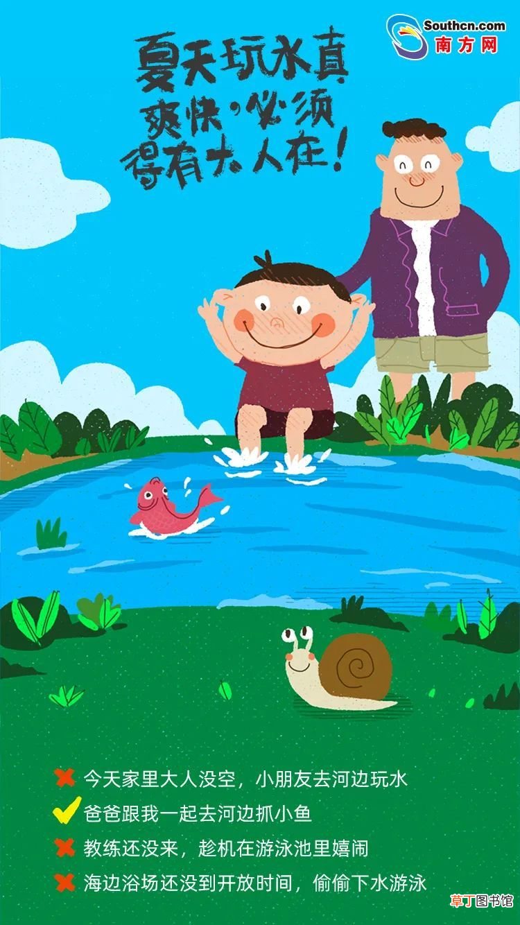 防溺水小口诀！ 学习预防溺水小口诀！