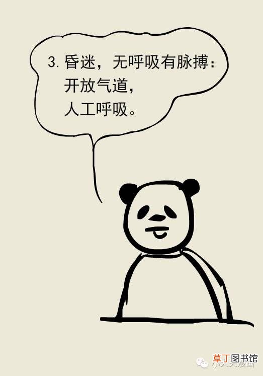 防溺水小口诀！ 学习预防溺水小口诀！