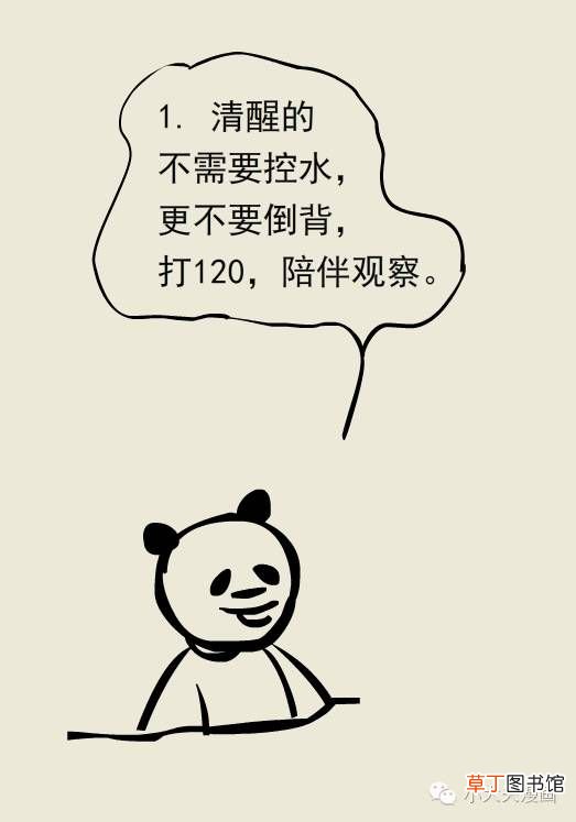 防溺水小口诀！ 学习预防溺水小口诀！