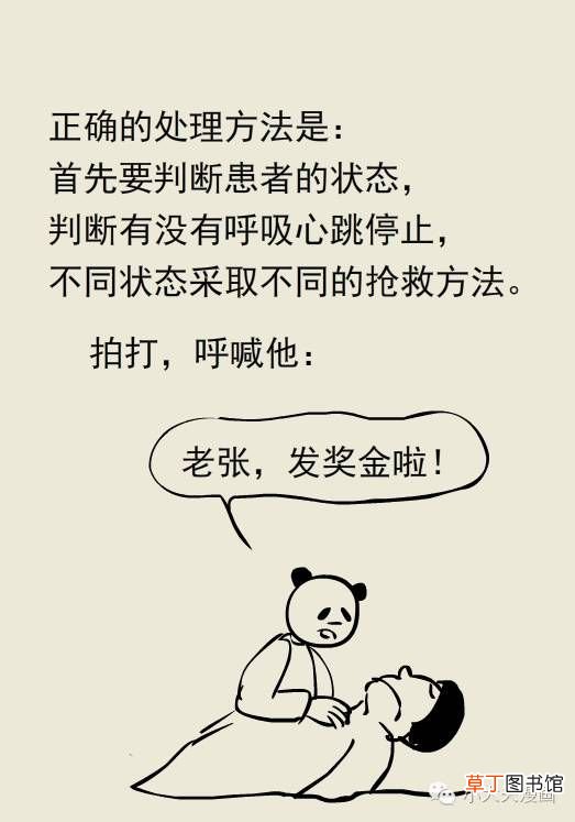 防溺水小口诀！ 学习预防溺水小口诀！