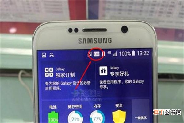 手机HD是什么意思