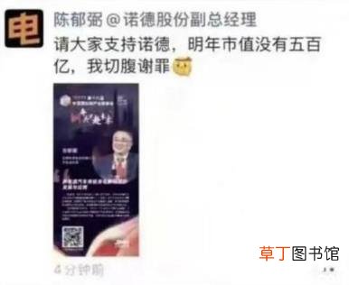 上交所警示 背后真相实在让人惊愕 副总称市值没五百亿切腹