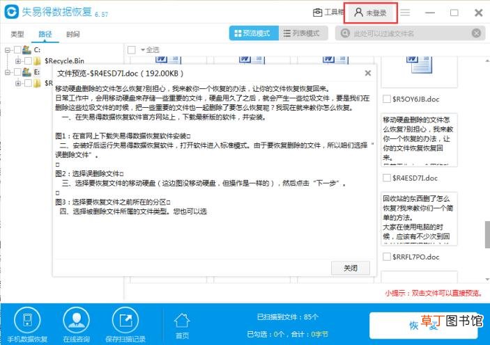 恢复三年内删除的视频 删除的视频如何恢复