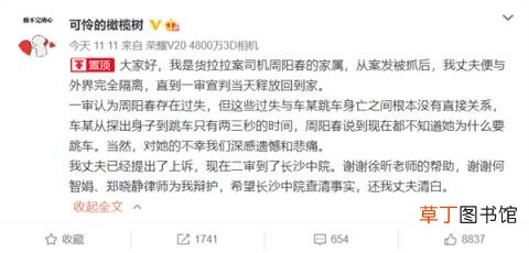 货拉拉乘客坠亡案反转！涉事司机再发声：已提起上诉