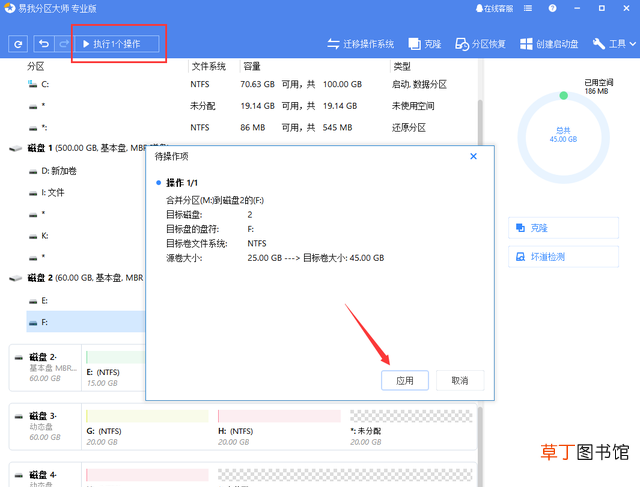 硬盘分区合并怎么设置（电脑硬盘怎么合并分区)