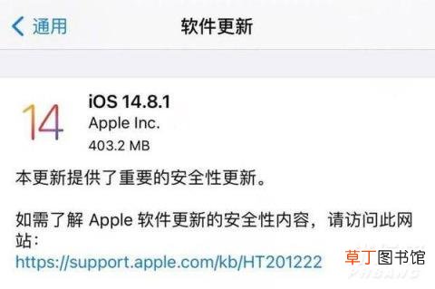 ios14.8.1更新了什么?ios14.8.1更新内容