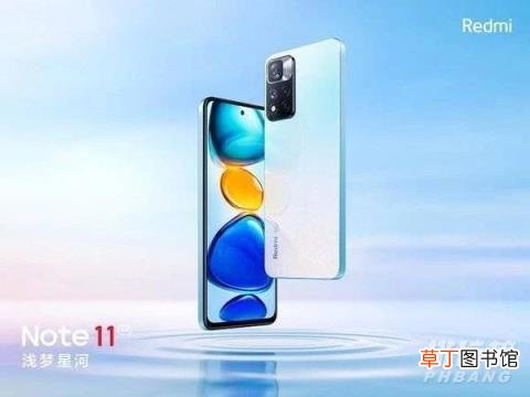 红米note11浅梦星河好看吗?红米note11浅梦星河图片