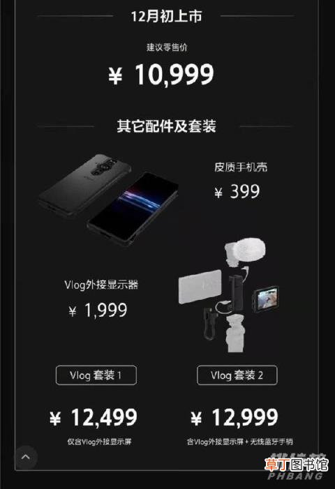 索尼XperiaPRO-I有nfc功能吗?支不支持nfc