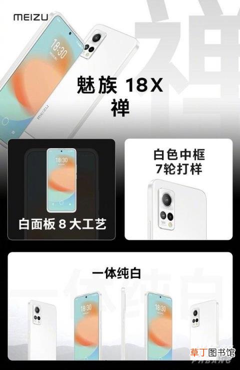 魅族18x白色什么时候开卖?魅族18x禅十月多少号发布