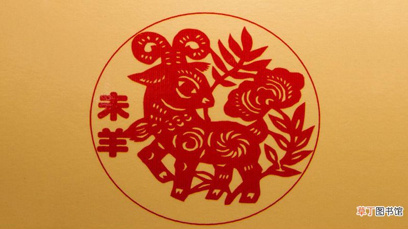 27岁属羊的婚姻运势