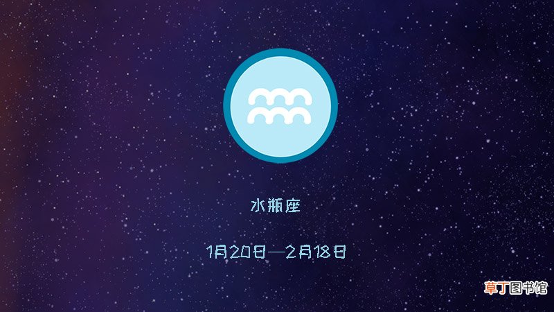 十二星座有什么
