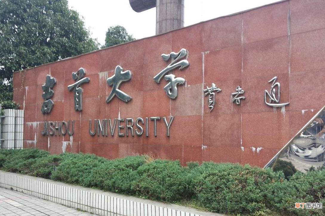 湖南二本大学排名 2020湖南公办二本大学排名