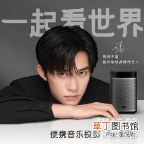 2021年双十一有哪些投影仪值得入手?