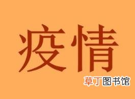北京21例感染者传播链条一图读懂
