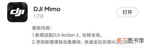 大疆Action2上市时间?大疆Action2即将发布