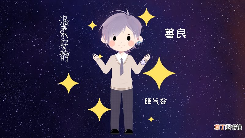 双鱼男的克星是摩羯女