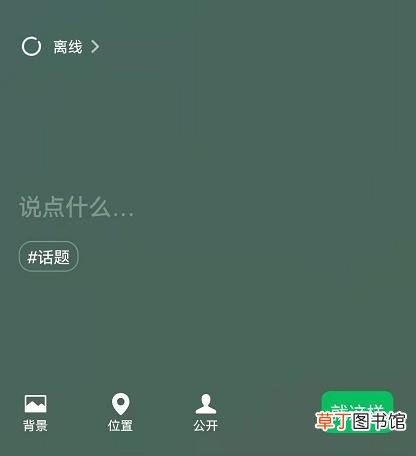 微信自定义在线状态方法 微信状态怎么改